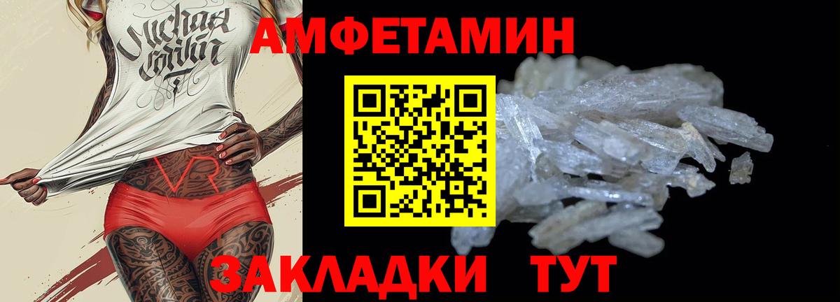 АМФ Розовый  Вход с VPN  АМФ  АМФЕТАМИН  Тутаев 