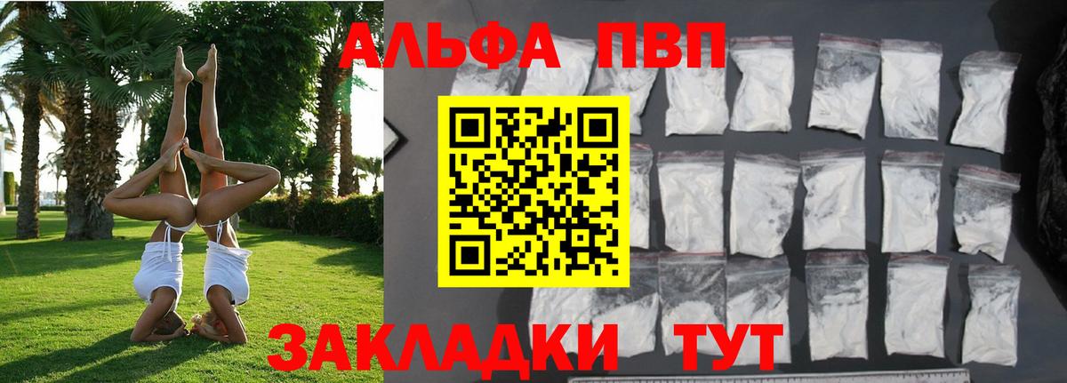 Alpha PVP СК КРИС  Вход с VPN  APVP Crystall  A-PVP  Тутаев  закладки  Alpha-PVP СК 