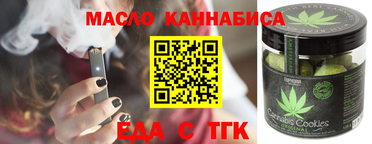 Печенье с ТГК марихуана  Вход с VPN  Тутаев 