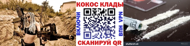 мега ТОР  Тутаев  Кокаин 99% 