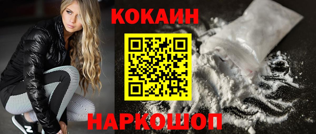 где купить наркоту  Вход с VPN  Тутаев  Cocaine 97% 