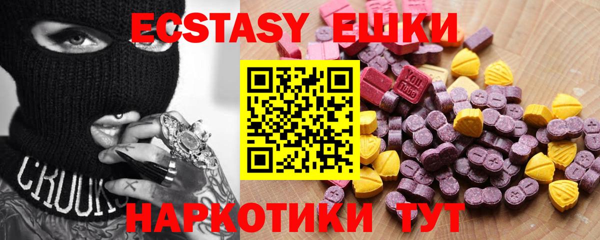 ЭКСТАЗИ 280 MDMA  Вход с VPN  Тутаев  Экстази  Ecstasy круглые 