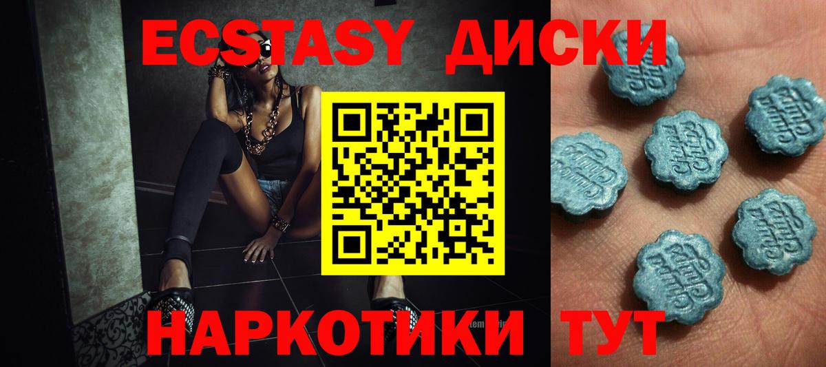 Экстази  Ecstasy mix  Тутаев  дарнет шоп  Экстази DUBAI 
