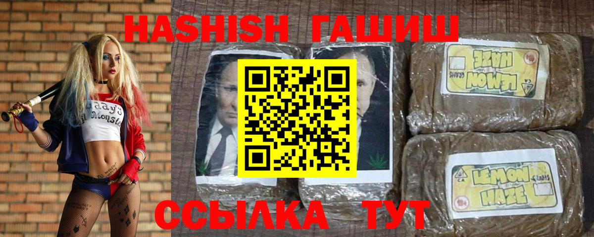 ГАШИШ AMNESIA HAZE  Гашиш  Тутаев  ГАШ Cannabis 