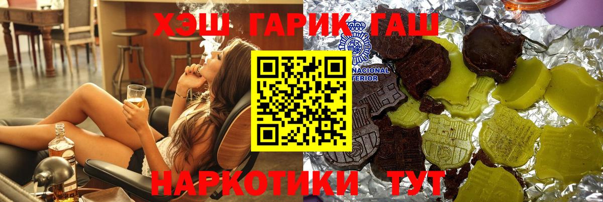сколько стоит  ГАШ  Вход с VPN  ГАШИШ Premium  Гашиш Cannabis  Тутаев 