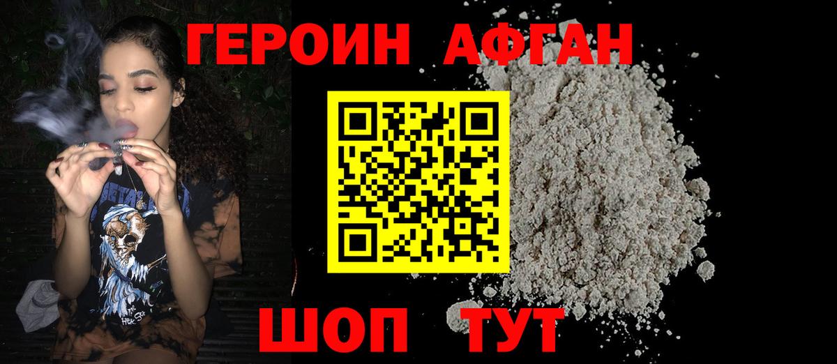 Тутаев  ГЕРОИН Heroin  Вход с VPN 