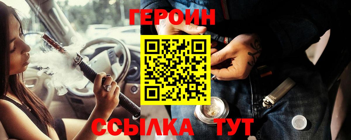 ГЕРОИН Афган Тутаев