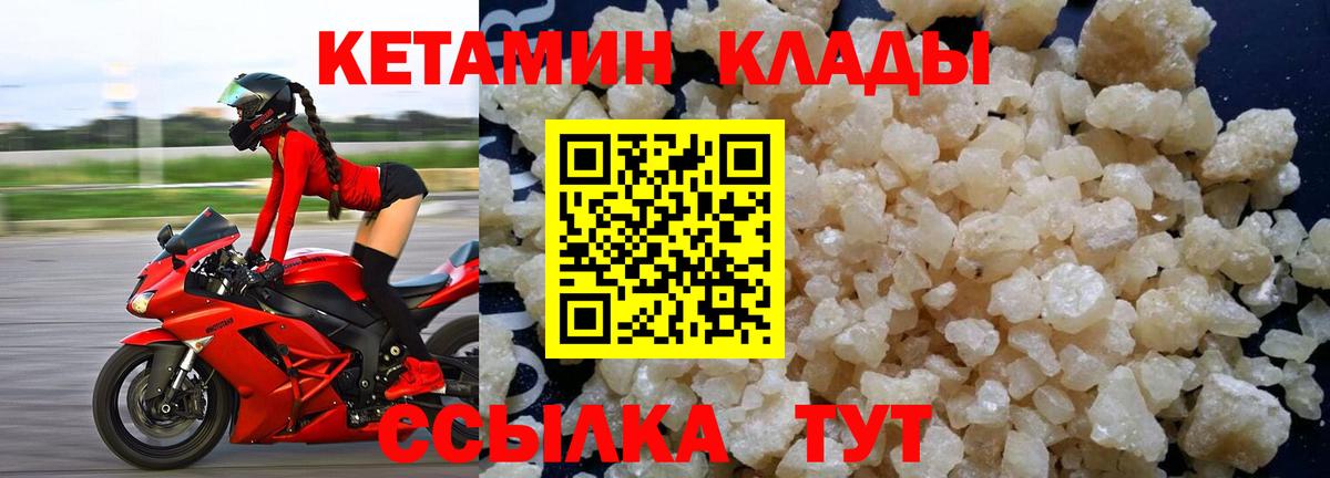 КЕТАМИН ketamine Тутаев