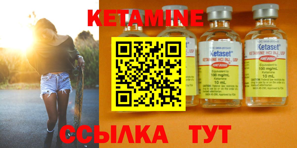 MEGA онион  Тутаев  КЕТАМИН ketamine 