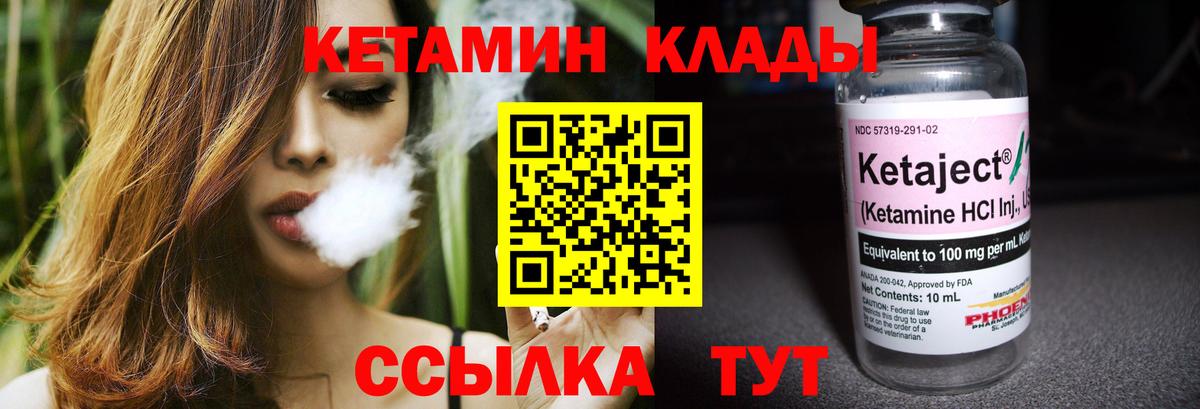 Кетамин ketamine Тутаев