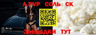 трава Бийск