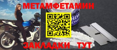 метамфетамин Рыбинск