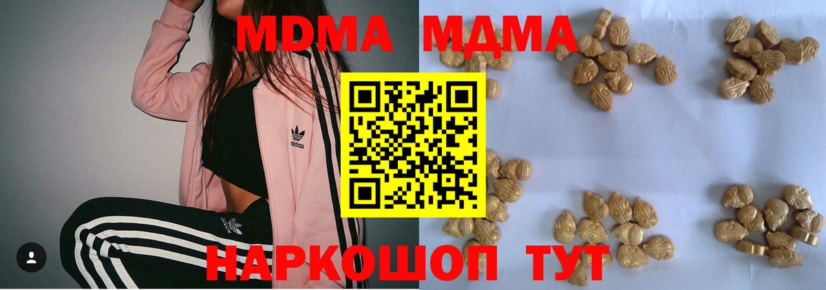 Тутаев  МДМА кристаллы  MDMA молли  Вход с VPN 