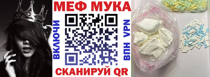 блэк спрут Тутаев Мефедрон мука