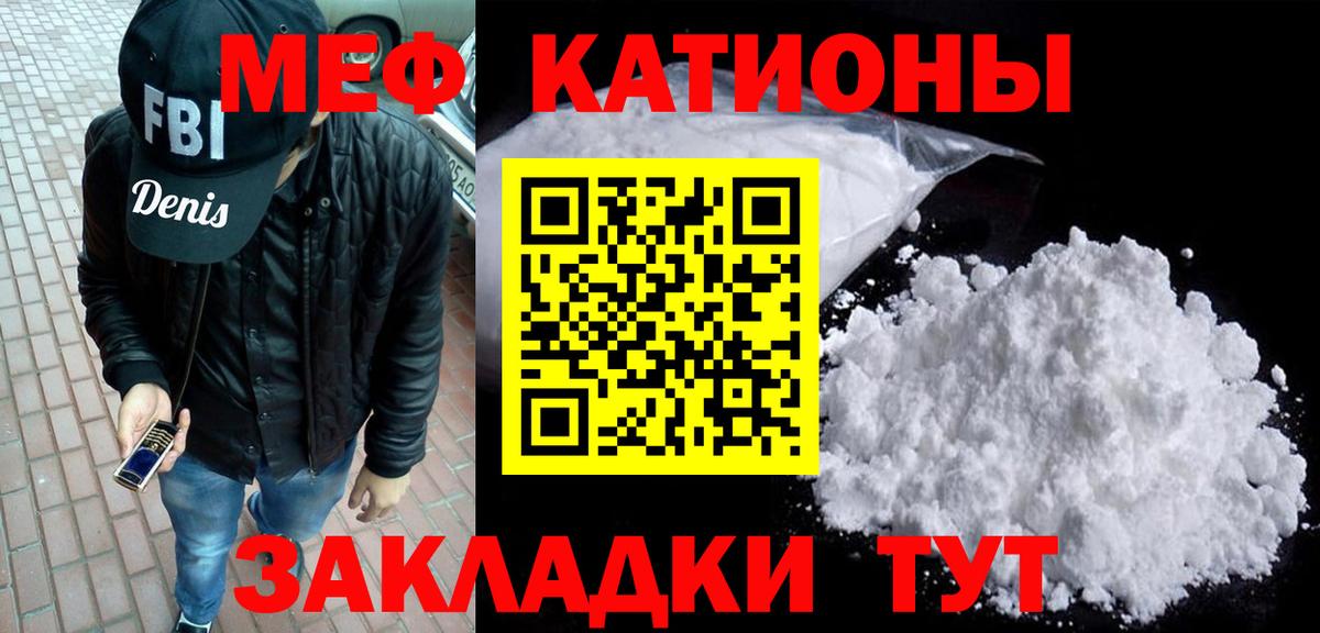 Мефедрон мука Тутаев