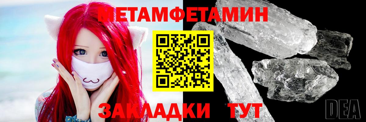 Тутаев  Первитин мет  Первитин мет  Вход с VPN 