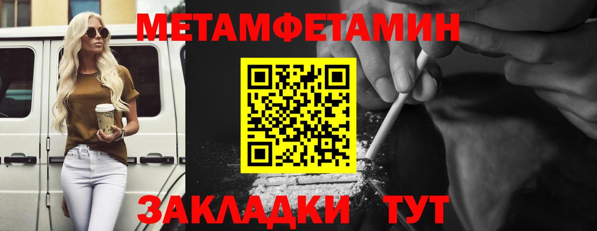 Метамфетамин кристалл Тутаев