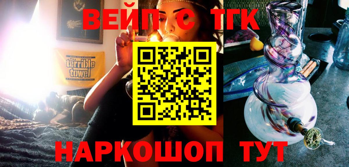 Дистиллят ТГК THC oil  Тутаев 