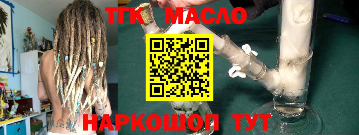Дистиллят ТГК вейп  ТГК вейп с тгк  Тутаев  Вход с VPN 